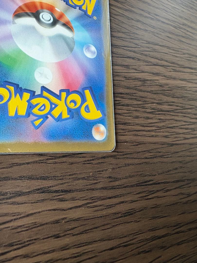 ポケモンカード　メガゲンガーex sar スニダンA判定