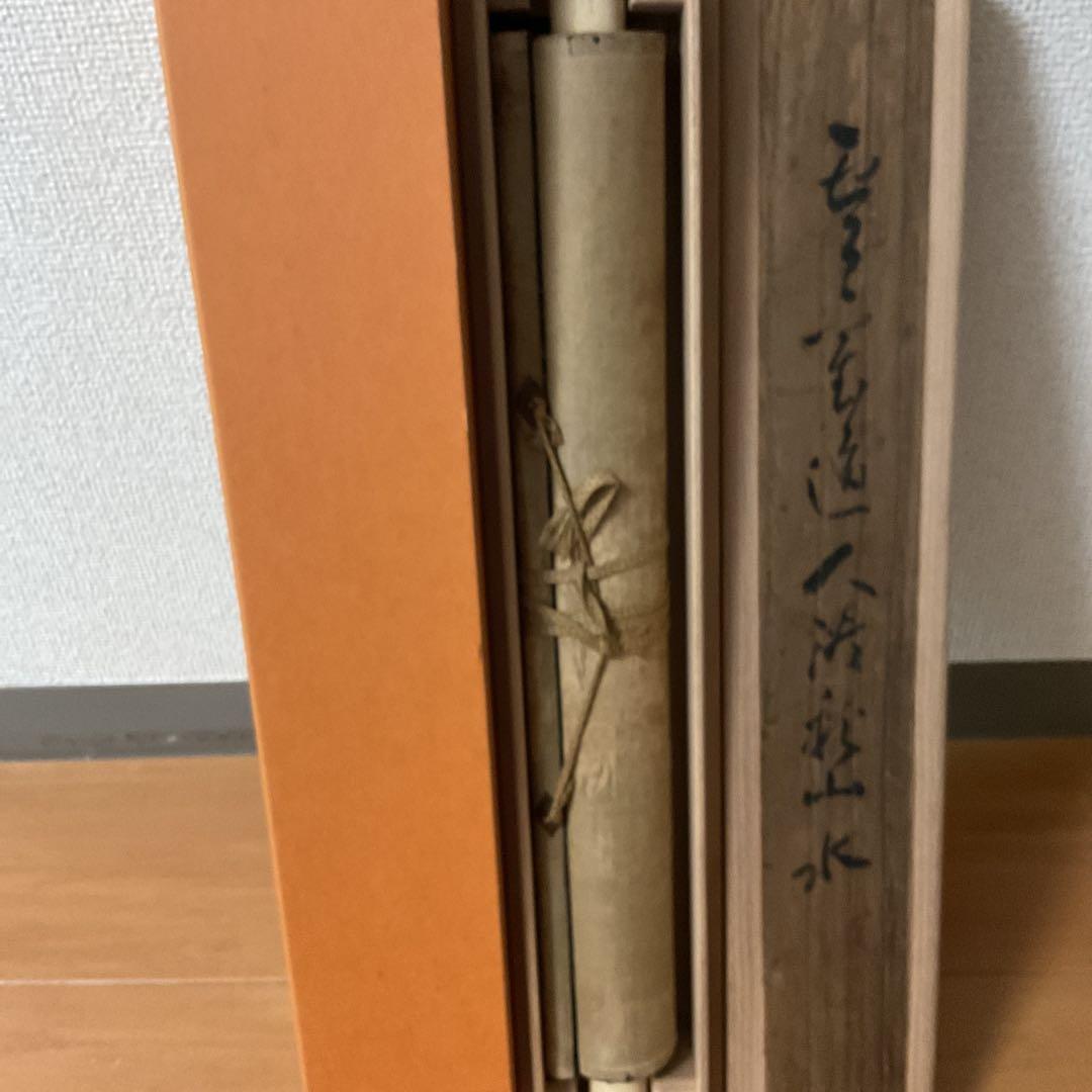 武田雲室筆 紙本肉筆【 秋山水 淡彩水墨画 】 自題共箱 タトウ箱付