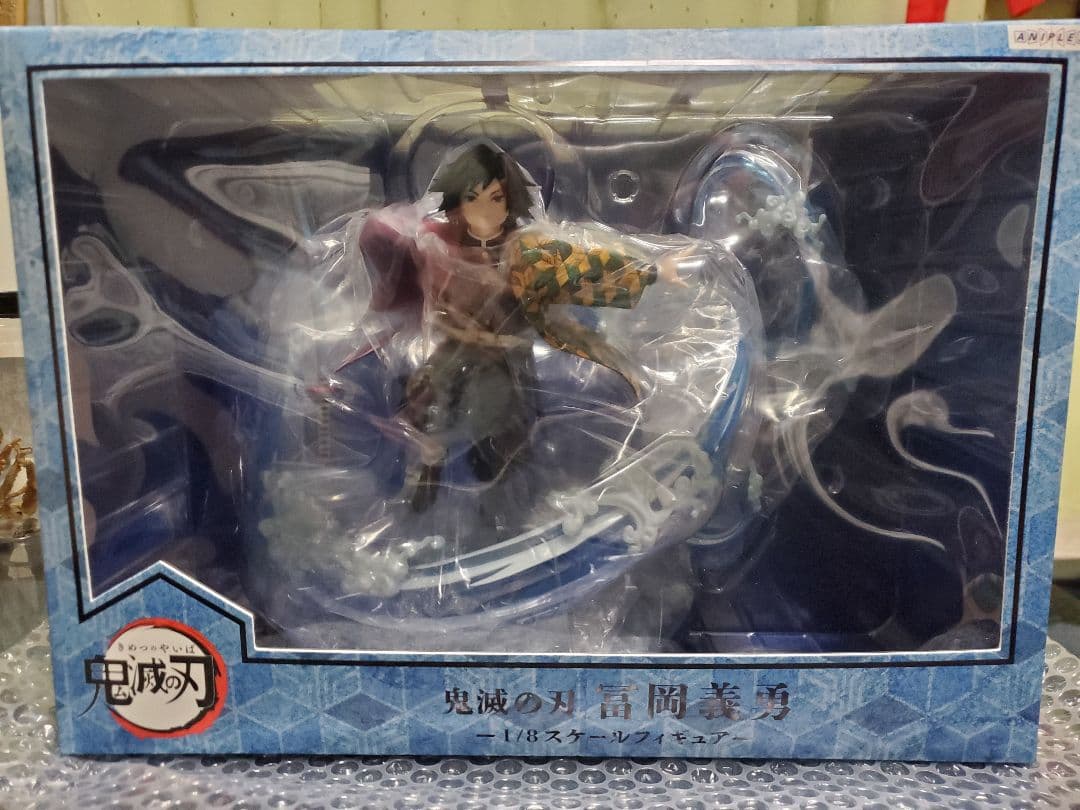 鬼滅の刃 冨岡義勇 1/8スケールフィギュア