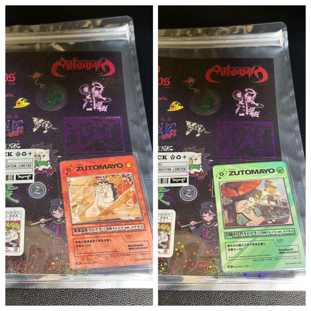 ご当地 ずっと真夜中でいいのに。 コンプリート