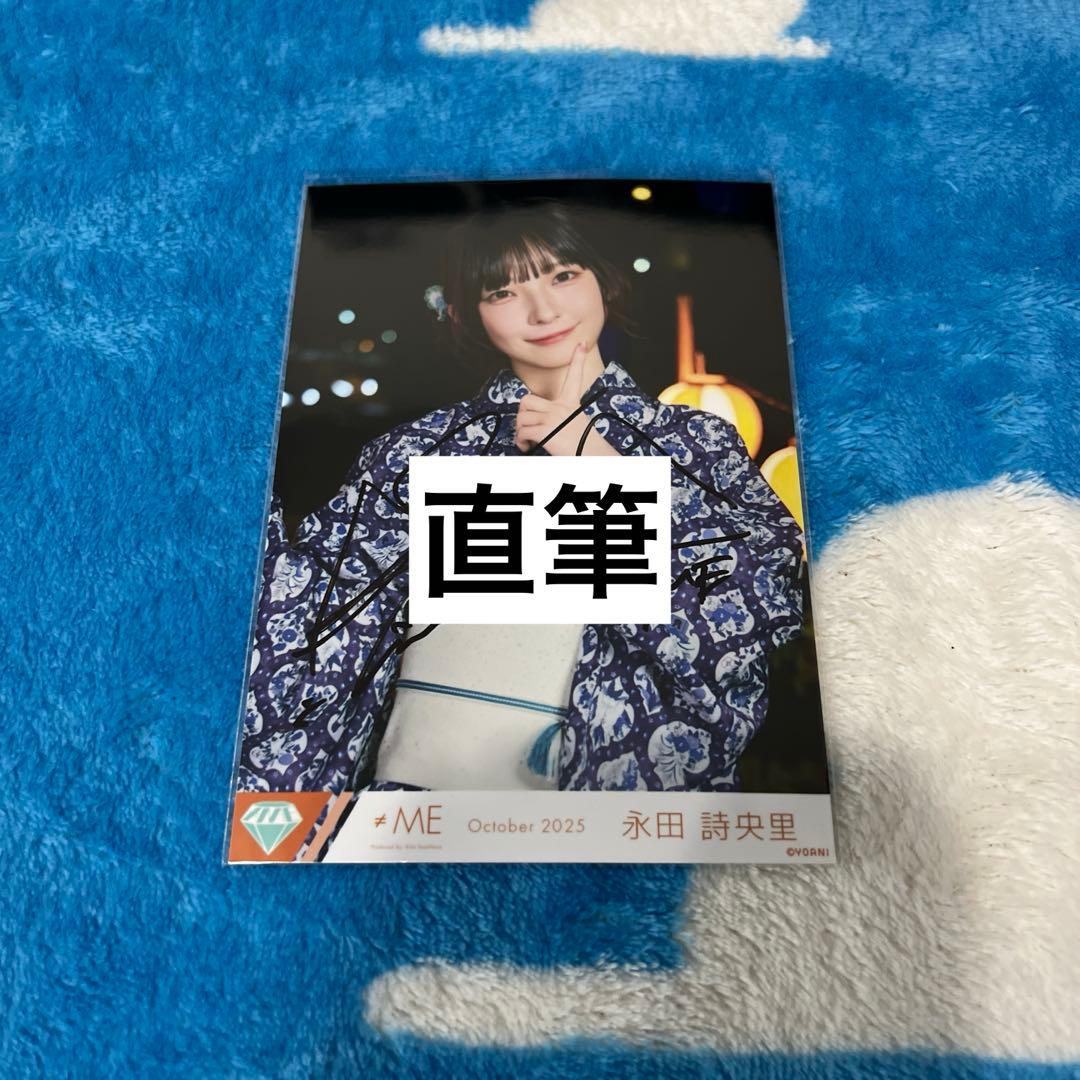 ≠ME ノイミー 生写真 君を見かけた MV 永田詩央里 直筆