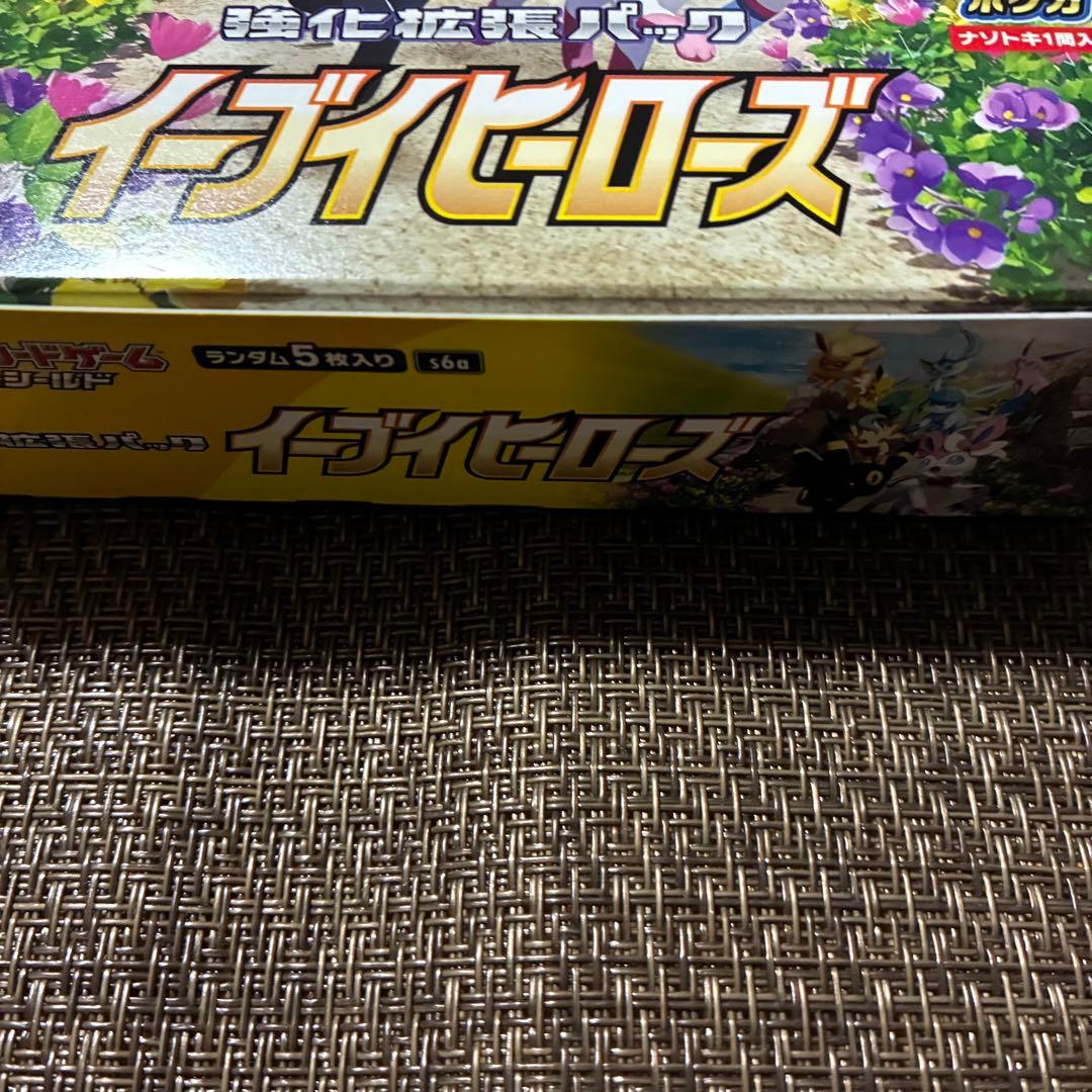 ポケモンカード イーブイヒーローズ シュリンクなし 封入率一致 box