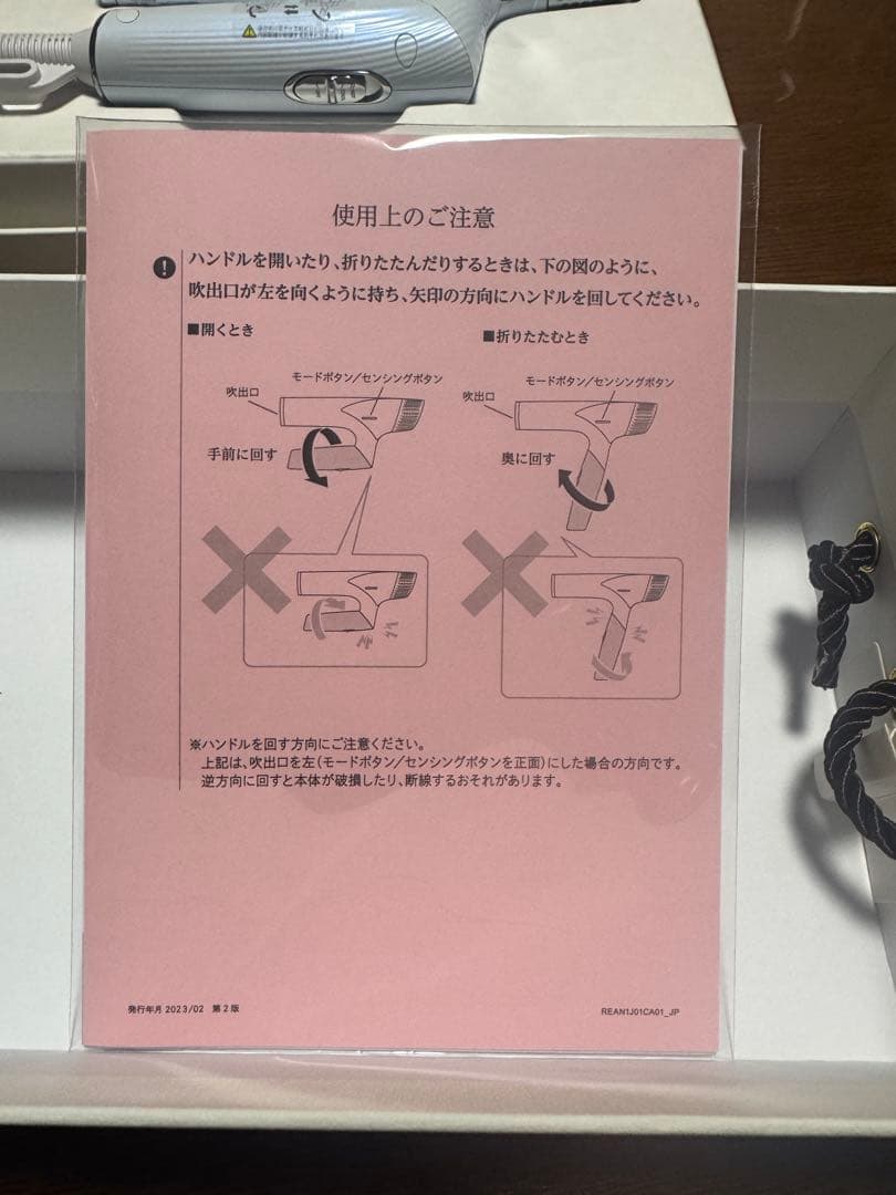 ReFa ドライヤースマート ホワイト