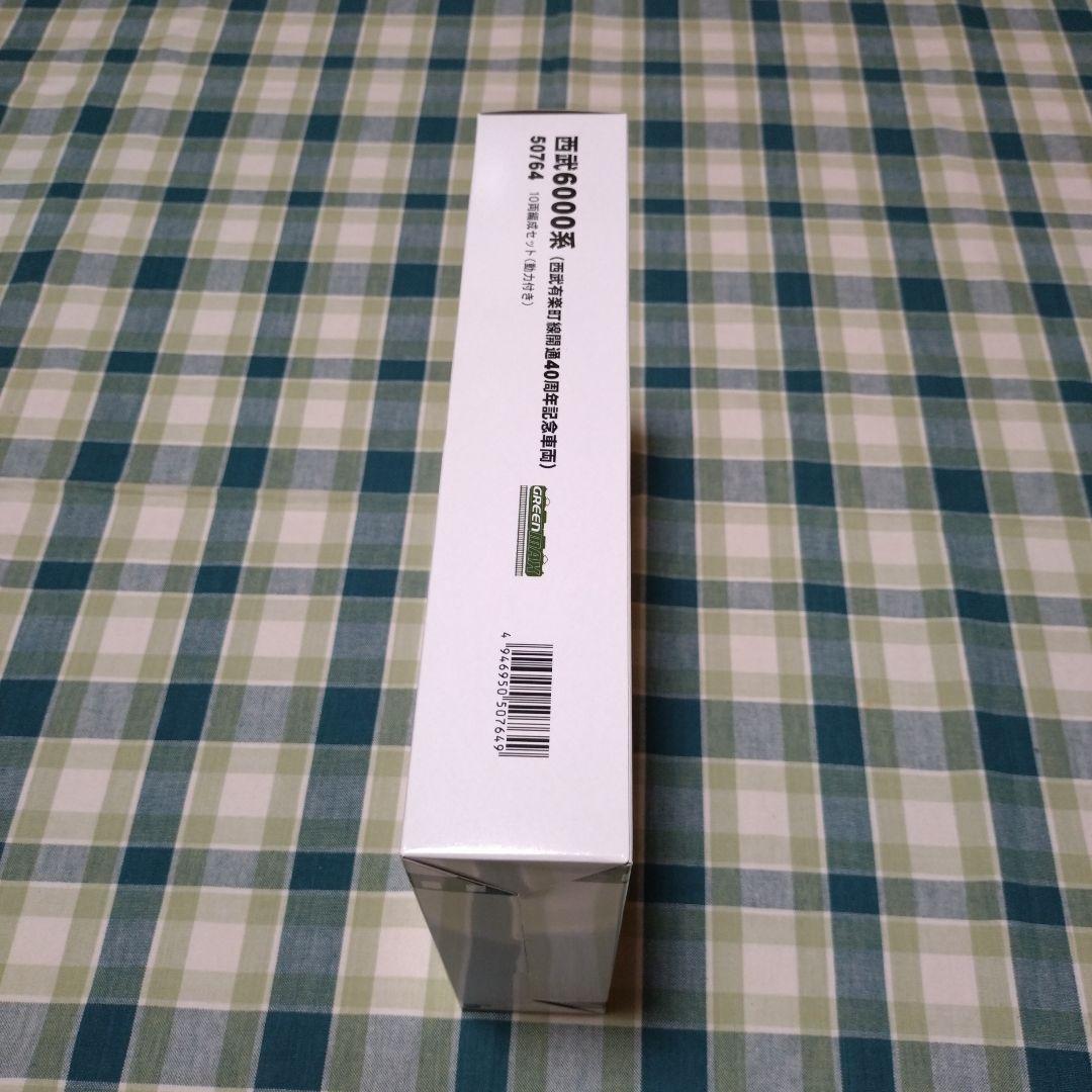 GM50764西武6000系(西武有楽町線開通40周年記念車両)10両編成セット