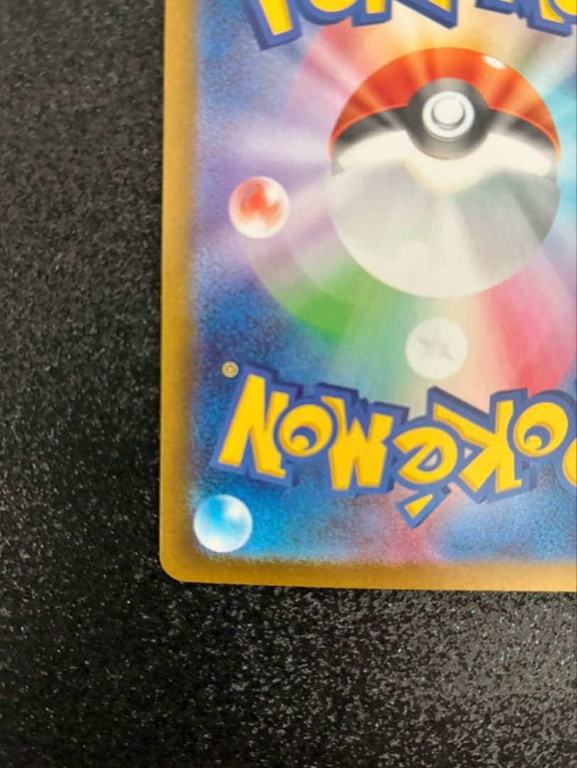 メガリザードンex SAR　インフェルノX　ポケモンカード