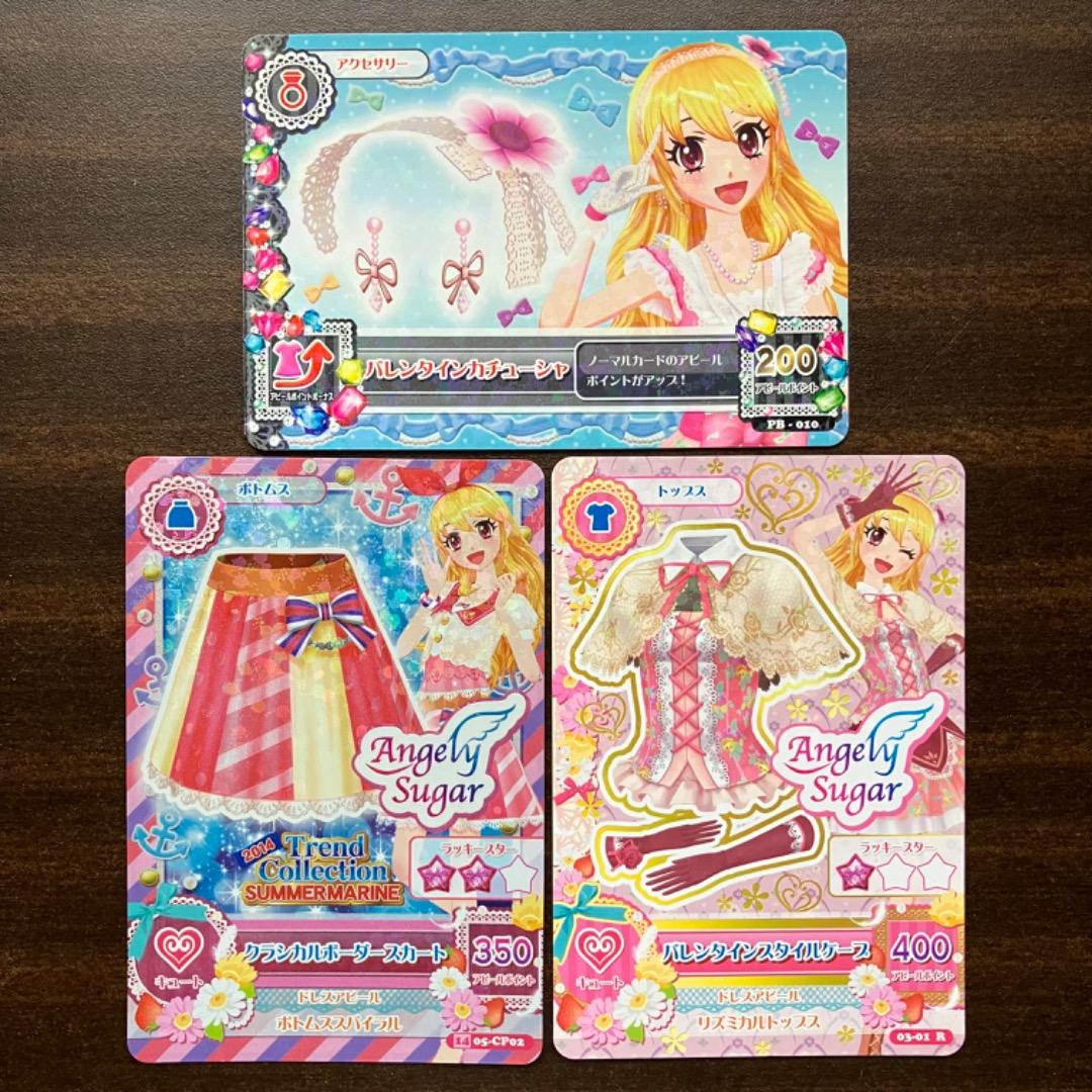 アイカツ カード プレミアムレア キャンペーンレア まとめ売り 星宮