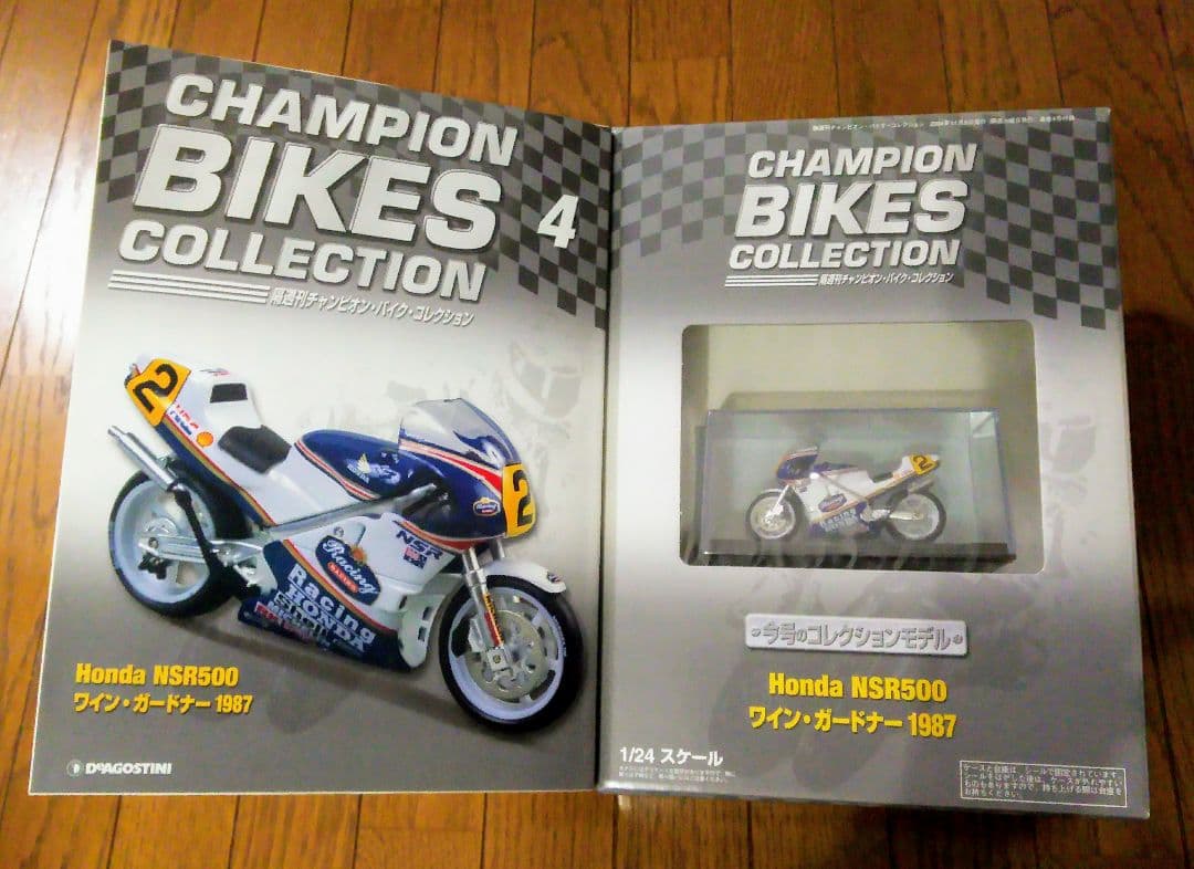 チャンピオン・バイク・コレクション
