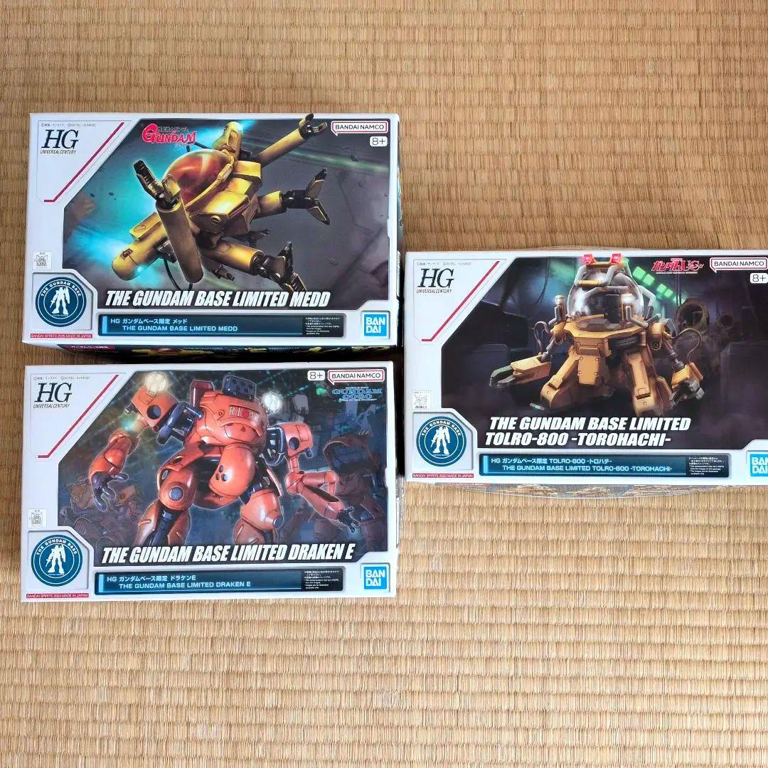 HG ガンダムベース限定 3点セット メッド トロハチ ドラケンE