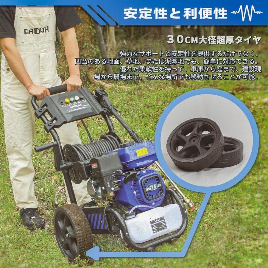 ★超高圧力！★エンジン式高圧洗浄機 ガソリン 7.0HP 最大圧力25Mpa