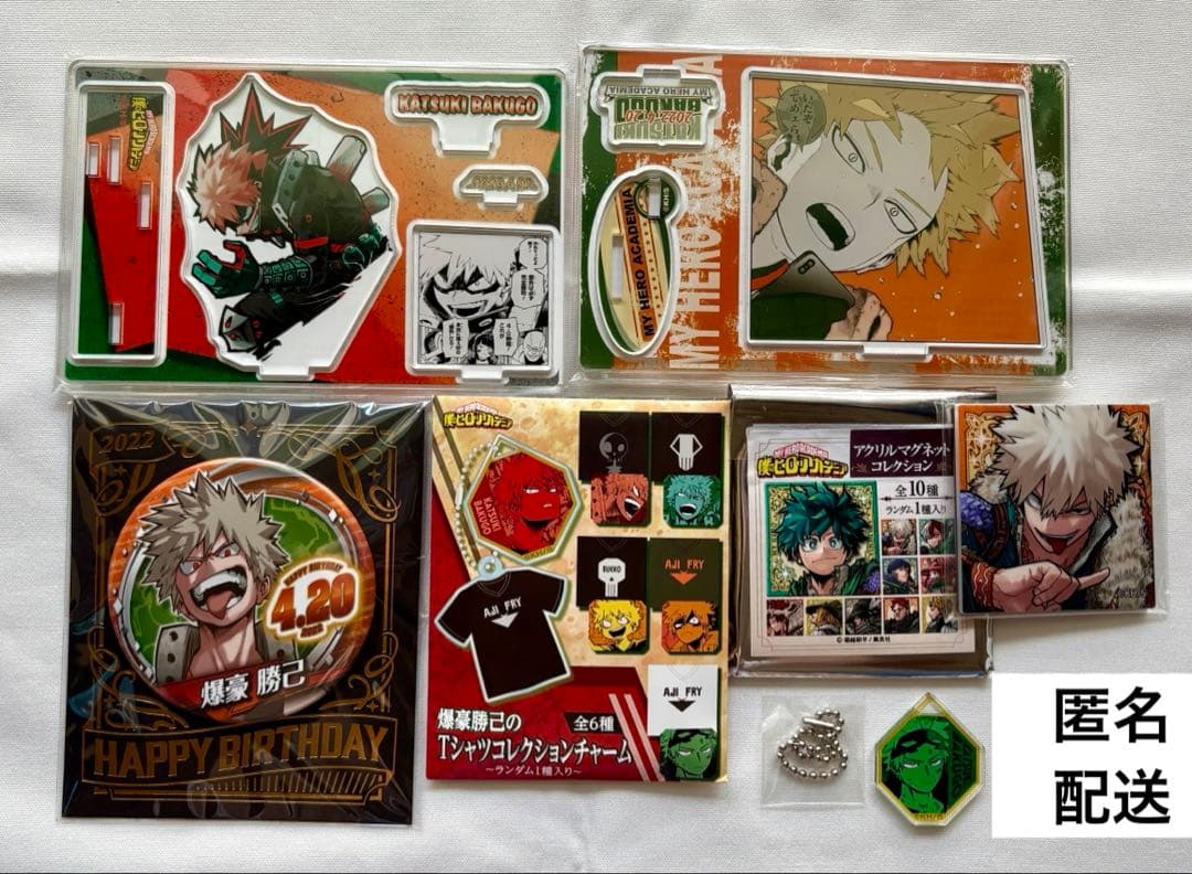 ヒロアカ 爆豪勝己 まとめ売り 原作グッズ