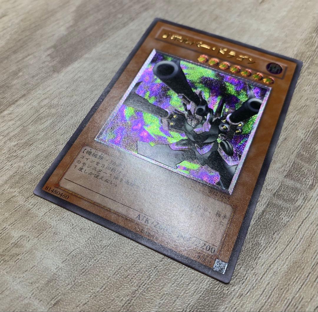 リボルバードラゴン レリーフ 遊戯王