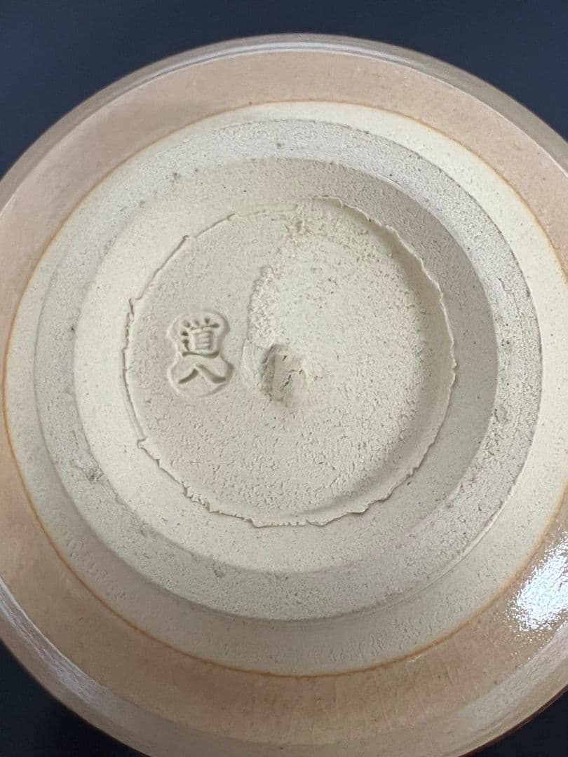 茶碗 『色絵花菱之図』 高橋道八 茶道具 - メルカリ