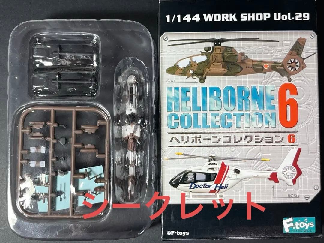 エフトイズ 1/144スケール自衛隊ヘリ7機セット エフトイズ 1/144戦闘機