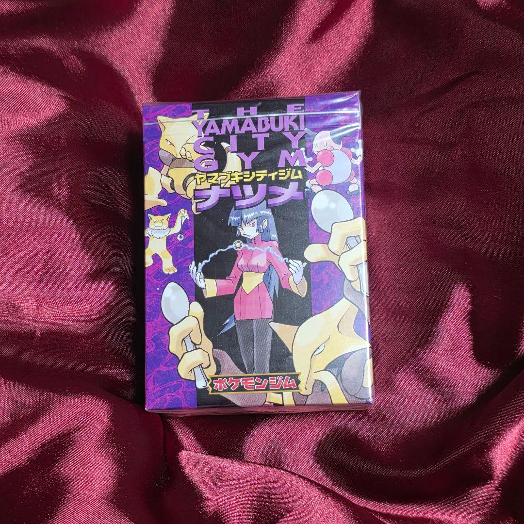 未開封 ヤマブキシティジム ナツメデッキ 旧裏