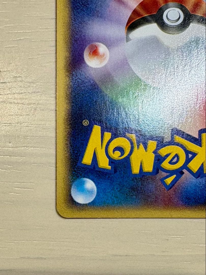 【希少品】　ブースター ★ 拡張パック第4弾 裂けた大地 017/088 1ed