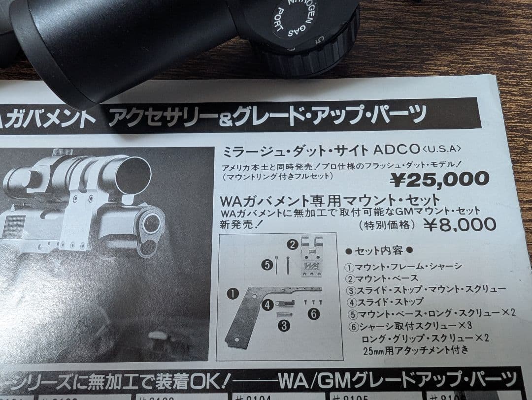 珍品 絶版 希少 WA SUPERGRADE COMBAT CUSTOM