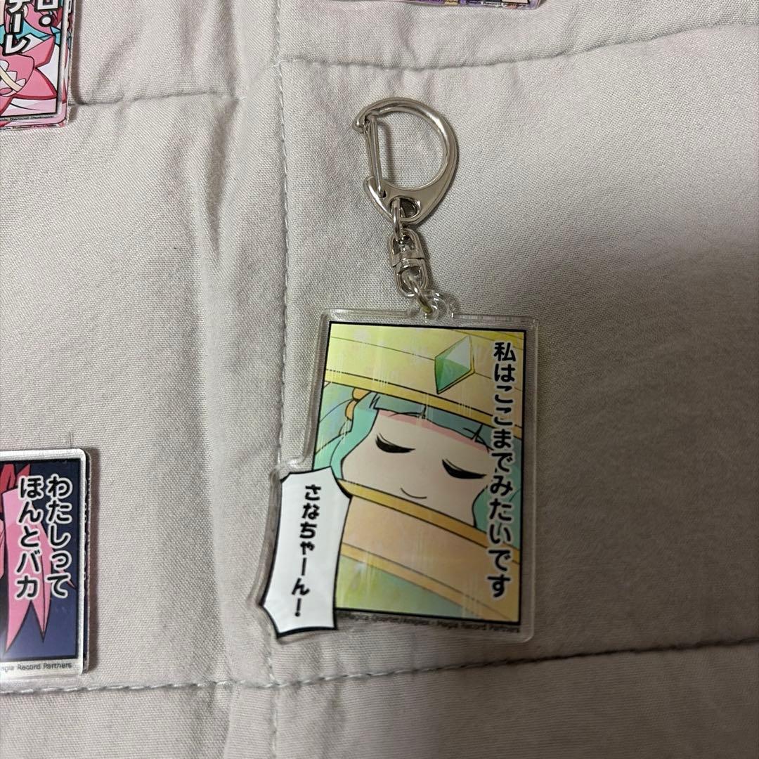 受注生産品　マギアレコード　マギレポ　コマ割りキーホルダー