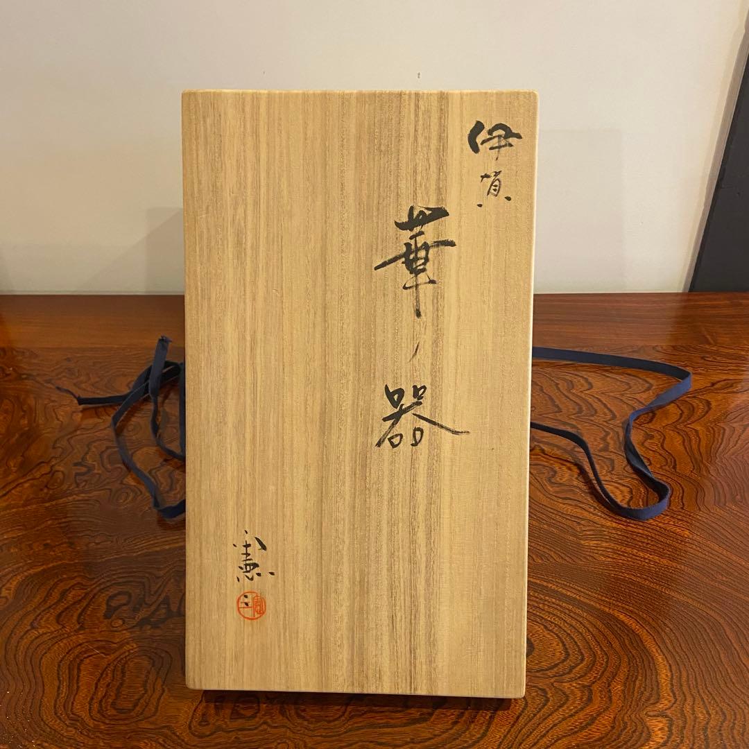 伊賀焼　小島憲二作　華器　M244