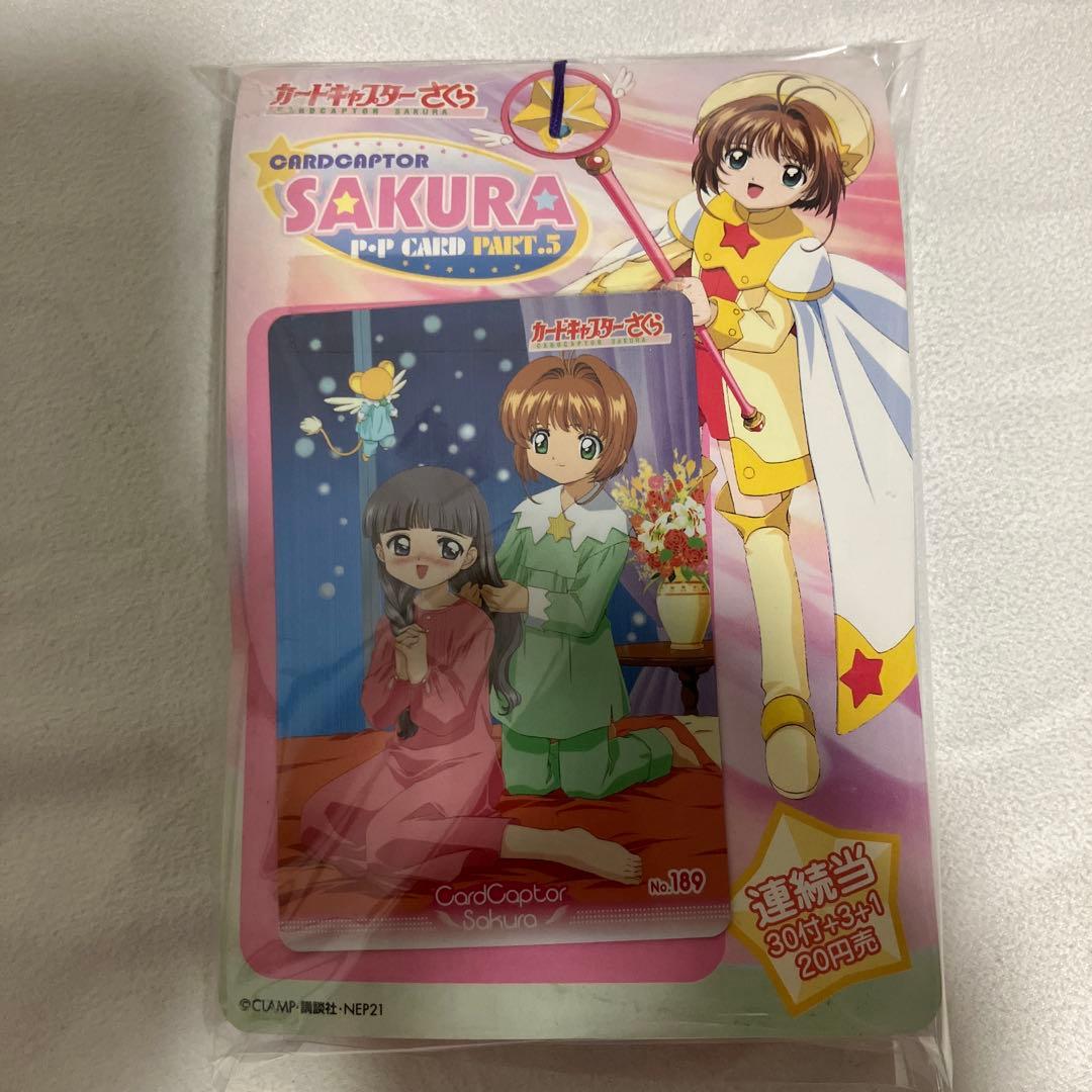 カードキャプターさくら PPカード パート1〜5 各1束ずつ CCさくら レア