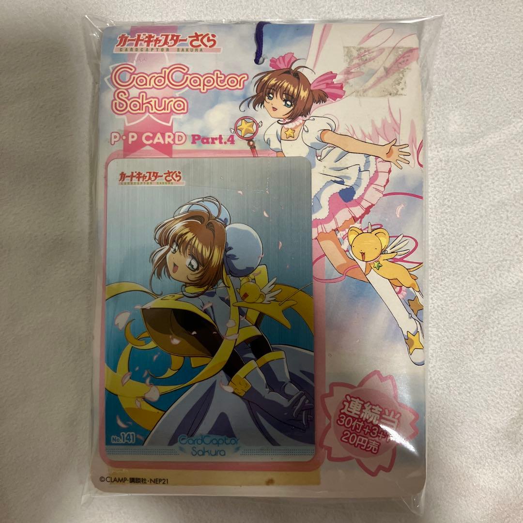 カードキャプターさくら PPカード パート1〜5 各1束ずつ CCさくら レア