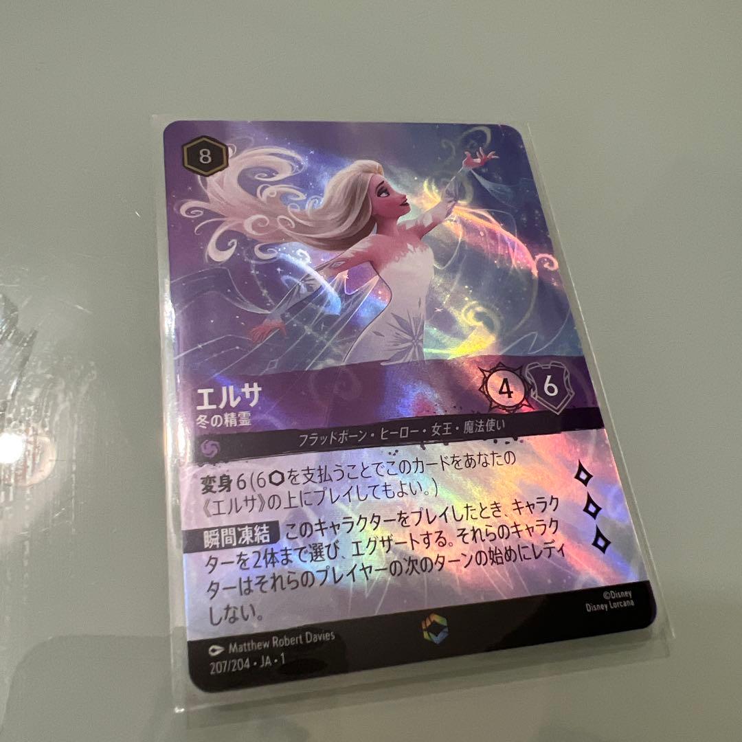ディズニー　ロルカナ　エルサ冬の精霊　エンチャンテッド ロルカナ エルサ 雪の精霊 エンチャンテッド