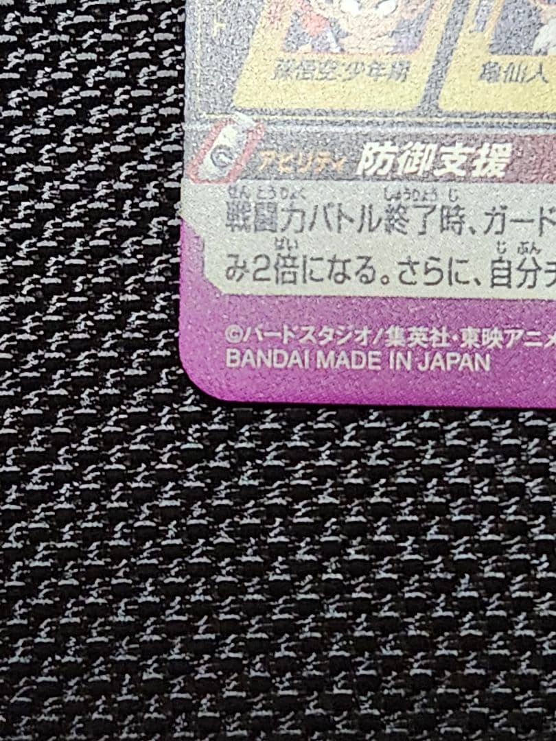 おまけあり　ugm10-011da　ドラゴンボールヒーローズ　孫悟空:少年期