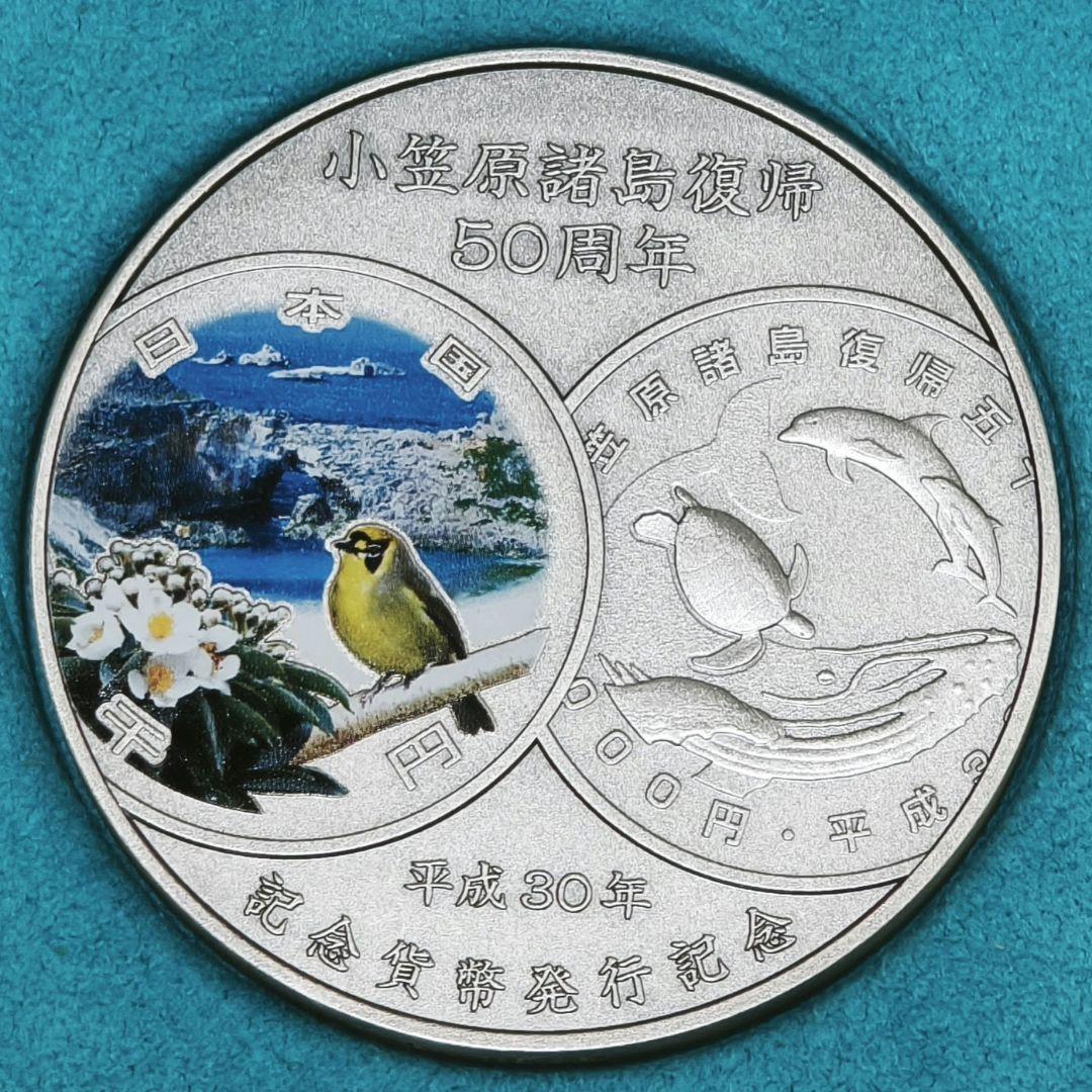 純銀製約164g 小笠原諸島復帰50周年記念貨幣発行記念メダル - メルカリ