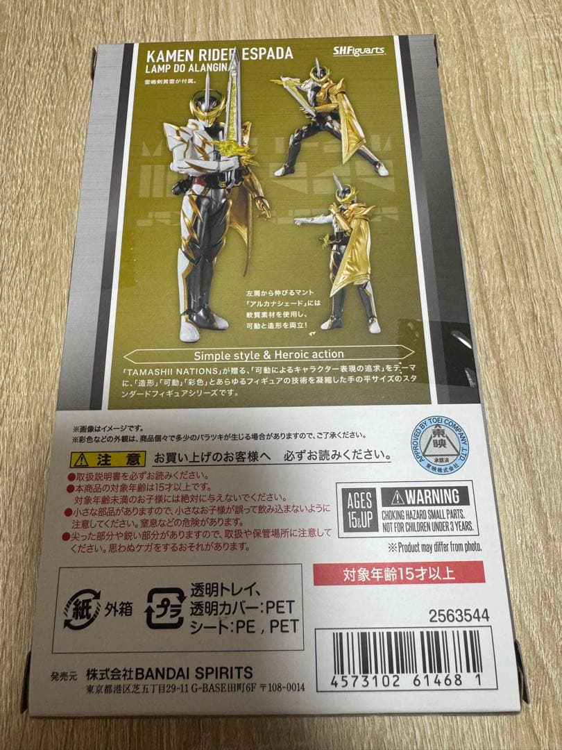 S.H.Figuarts 仮面ライダーエスパーダ ランプドアランジーナ