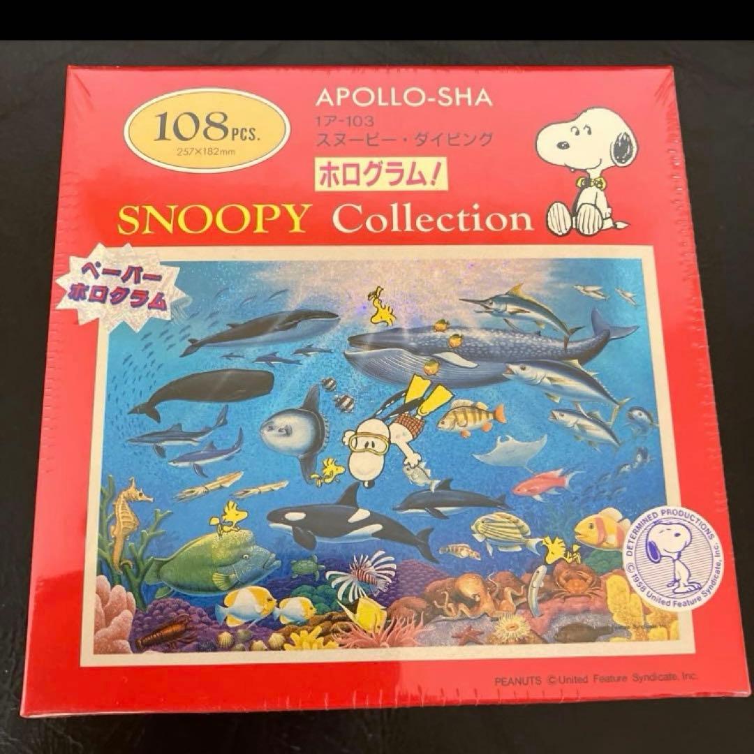 新品未開封】SNOOPY スヌーピーダイビング パズル アポロ社 レトロ