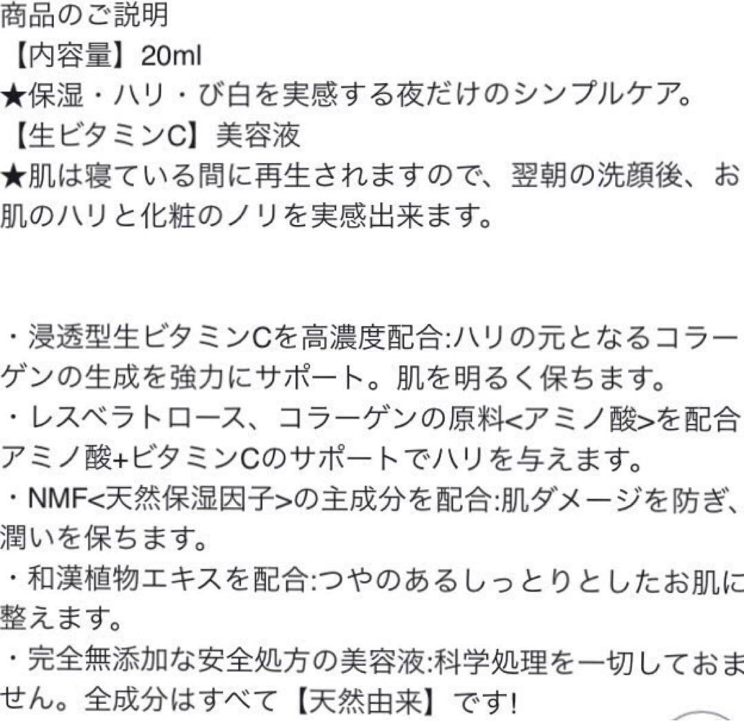 サンプル２本付き　コメルスエッセンス　浸透型ビタミンC配合美容液2本