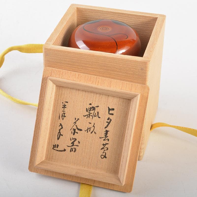 茶道具　瓢形　茶器　久田宗也(尋牛斎)書付　共箱　D　R7247