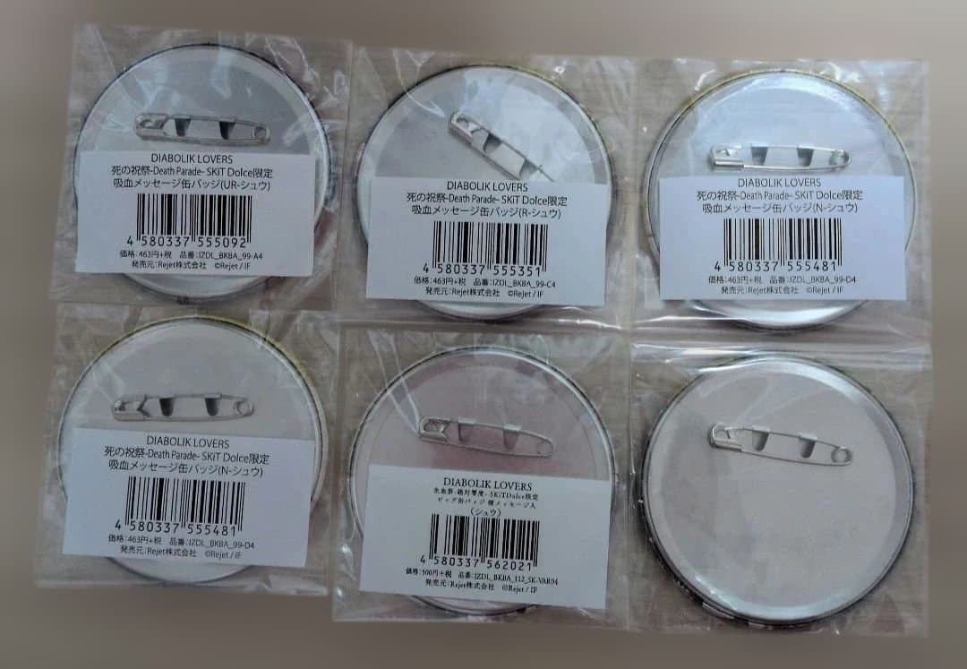 DIABOLIK LOVERS ディアラバ シュウ 缶バッジ UR入りセット②