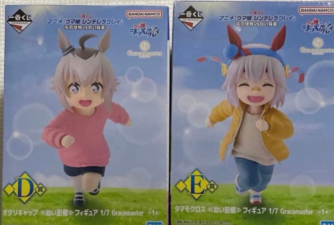 ウマ娘 シンデレラグレイ 一番くじ D賞 オグリ E賞 タマモ ラストワン 覚醒