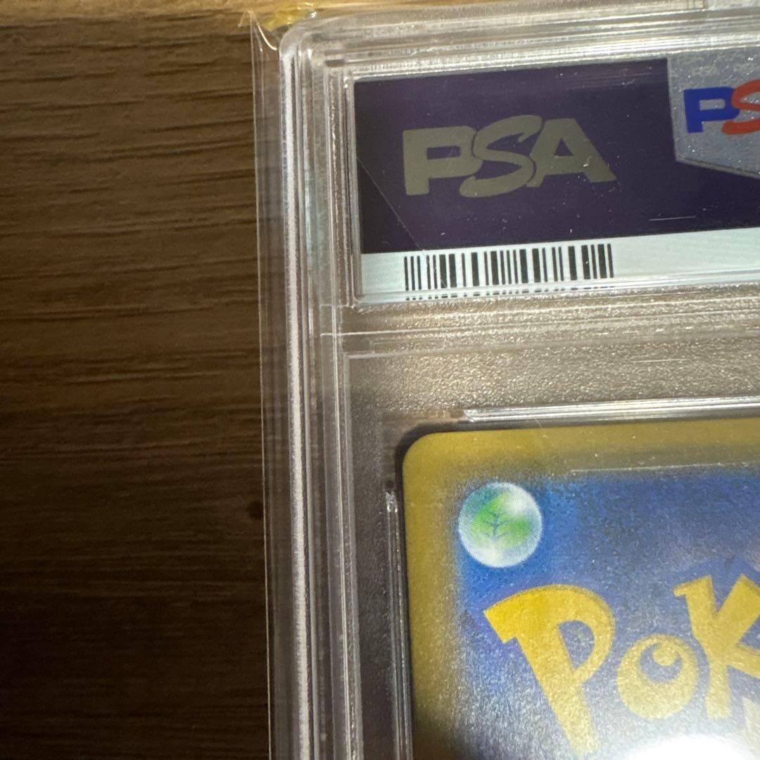 レックウザGX HR SM7 109/096 PSA10