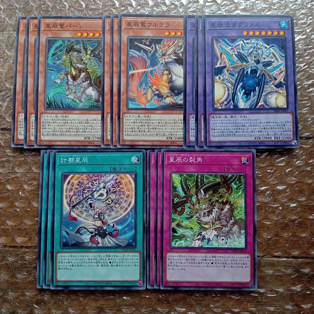 ドラゴンテイル デッキパーツ フルコンプ 各3枚セット