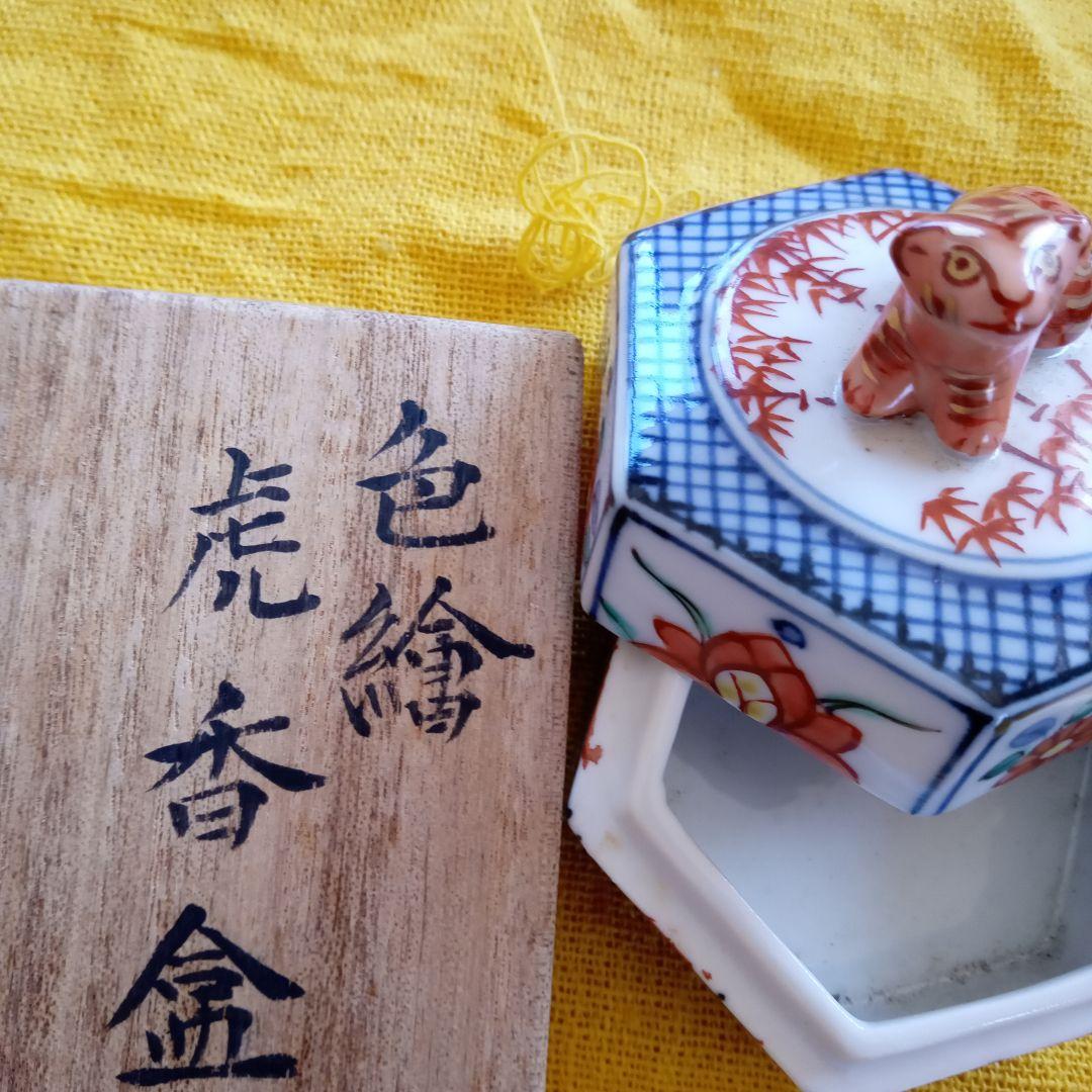 虎香盆」人間国宝:宮本憲吉:文化勲章(共箱) - メルカリ