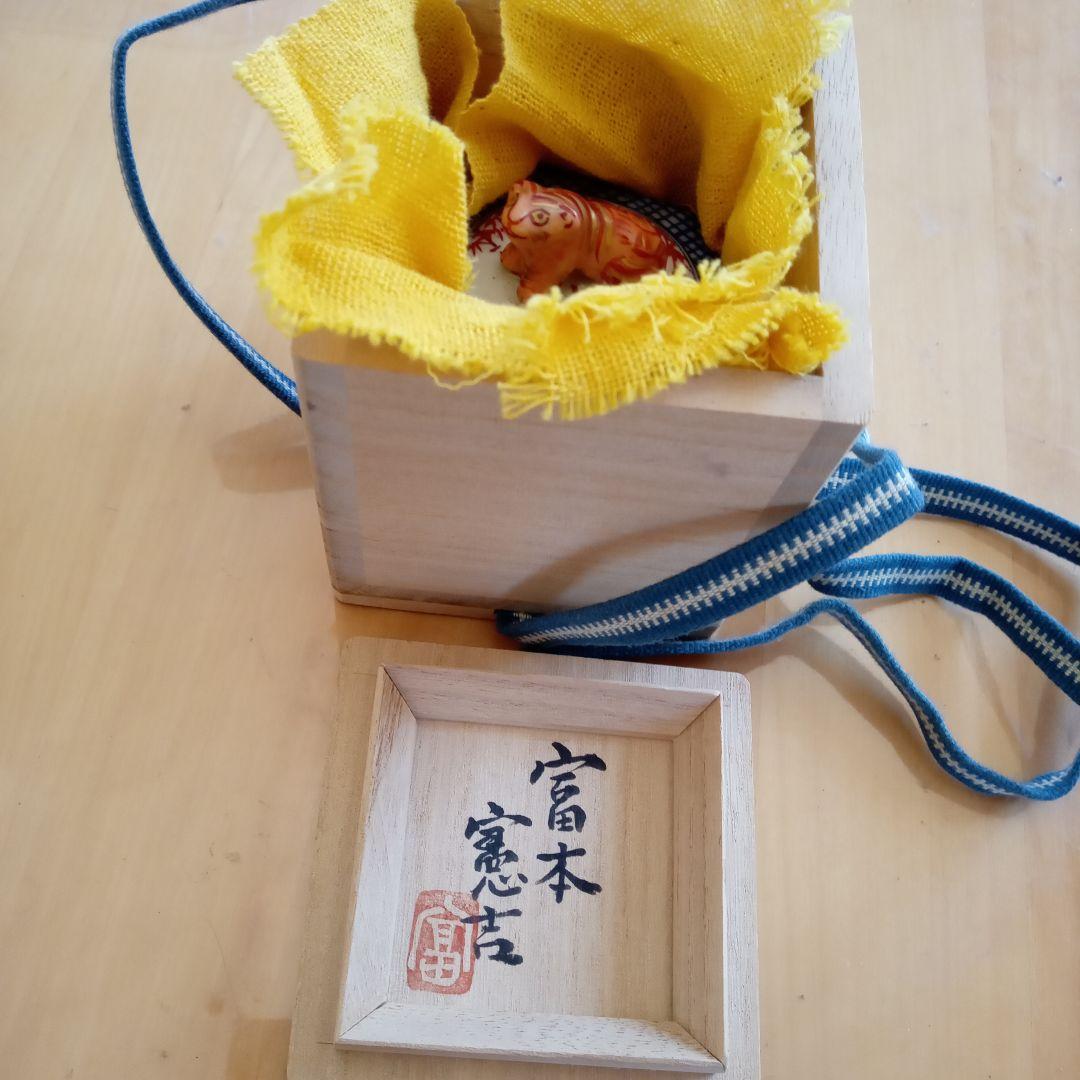 虎香盆」人間国宝:宮本憲吉:文化勲章(共箱) 虎香盆 人間国宝: