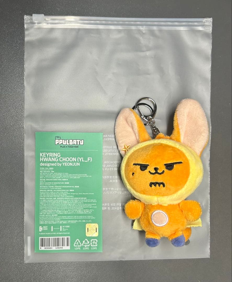 txt ヨンジュン ファンチュン キーリング 初期 プルバトゥ txt