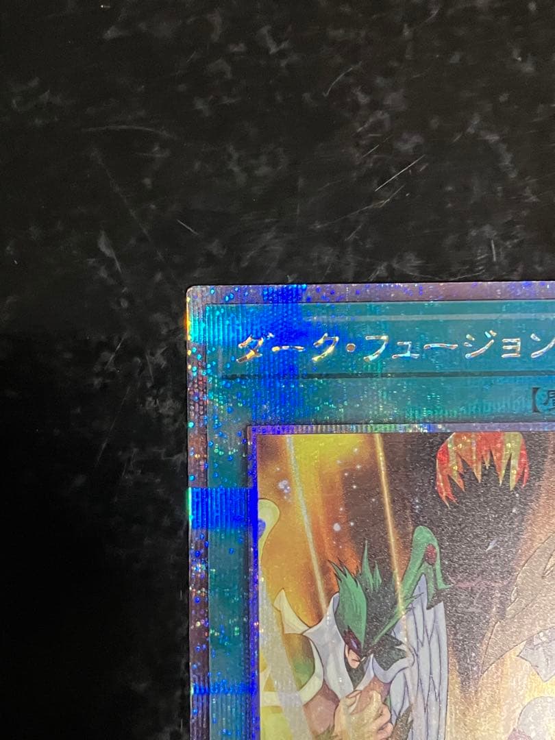 遊戯王　ダークフュージョン　25th シークレット