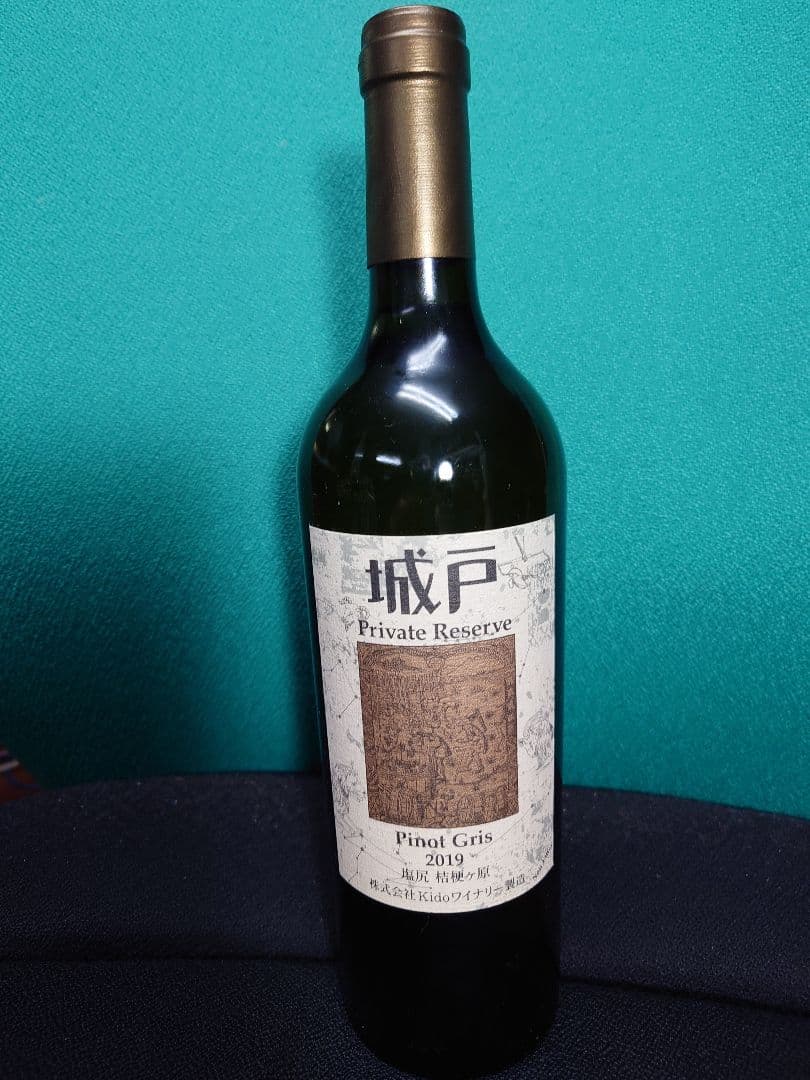 城戸ワイナリー Private Reserve Pinot Gris 2019 城戸ワイナリー Private Reserve Pinot Gris 2019 購入ワインの記録