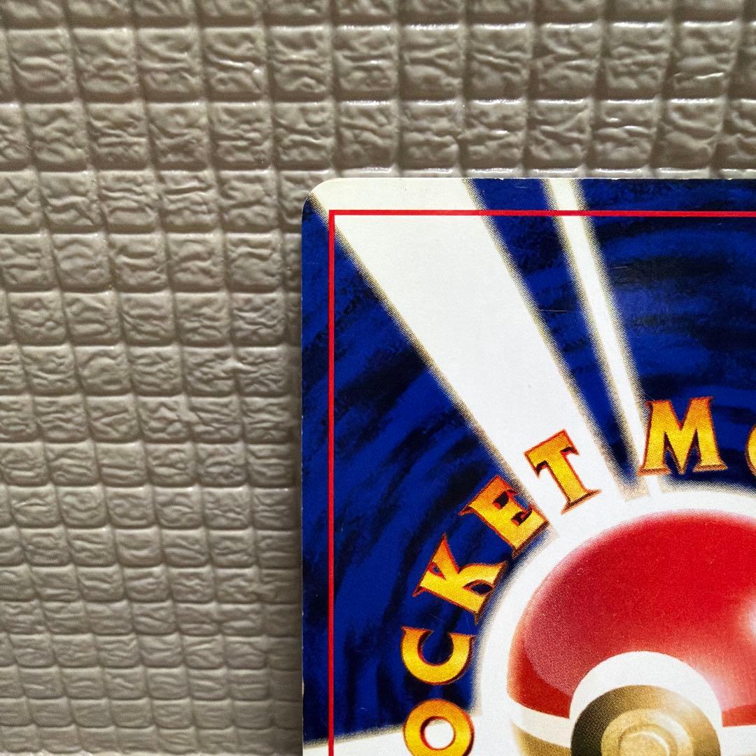 ポケモンカード旧裏【リザードン】★全面ホロ