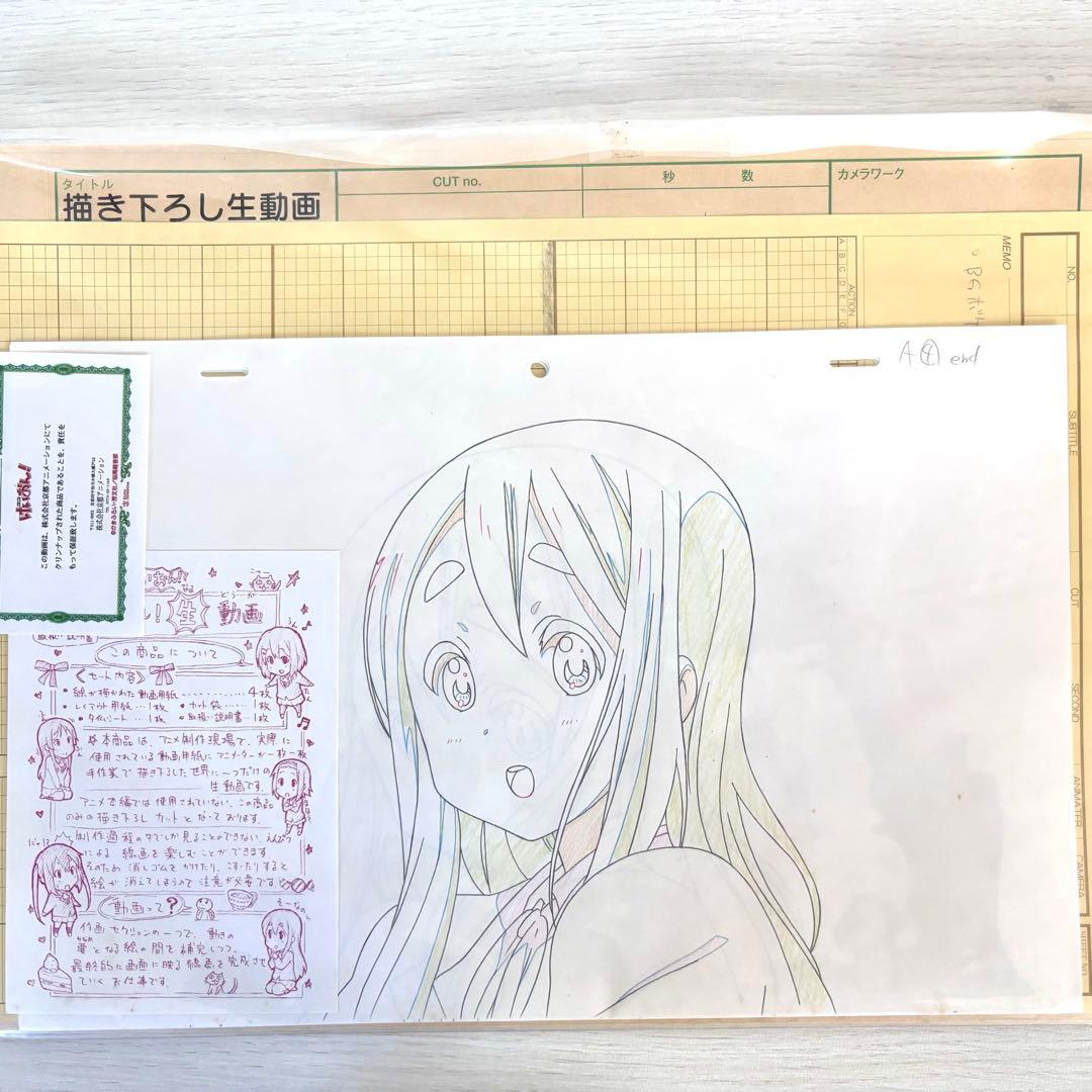 書き下ろし生動画（けいおん！）（琴吹紬）