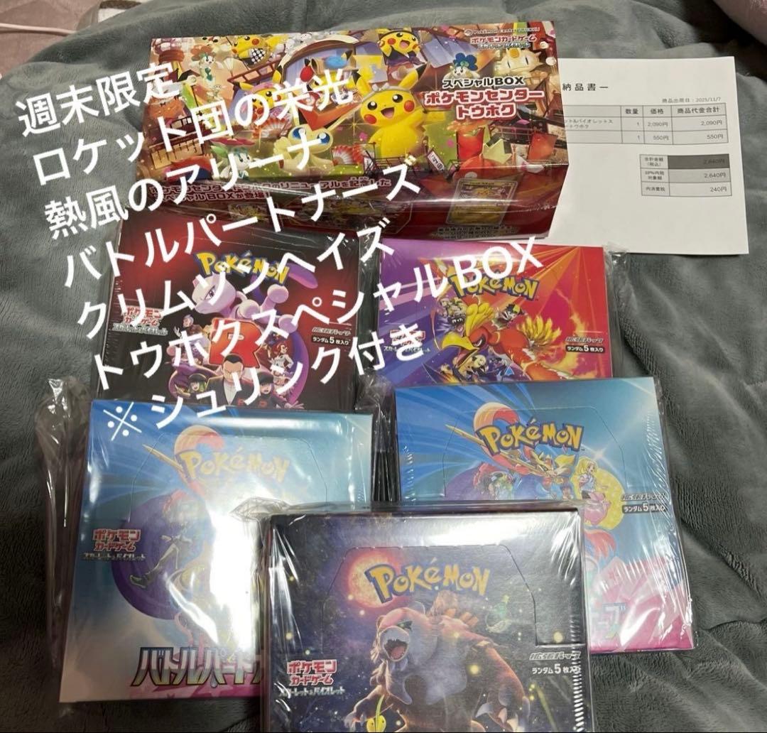 ポケモンカード 引退品 未開封BOXセット シュリンク付き - メルカリ