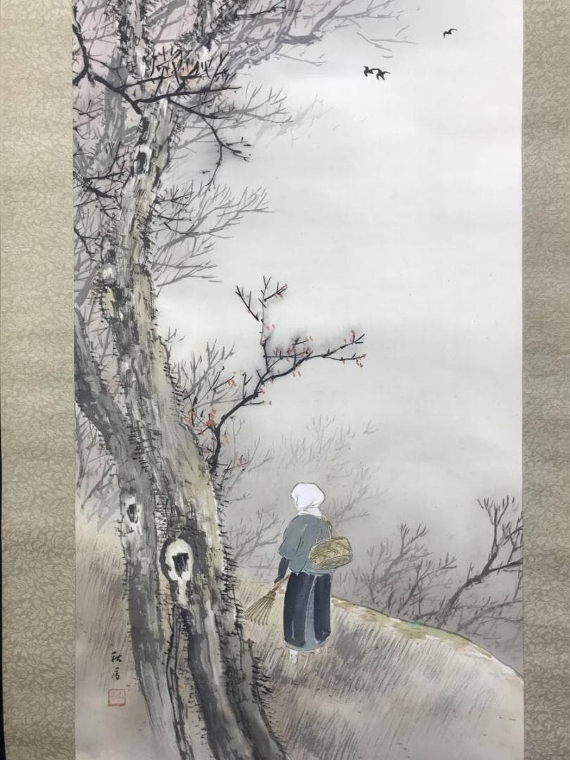 真作/岩城秋香/秋山枯林図/秋山水図/茸採り図/掛軸/名家