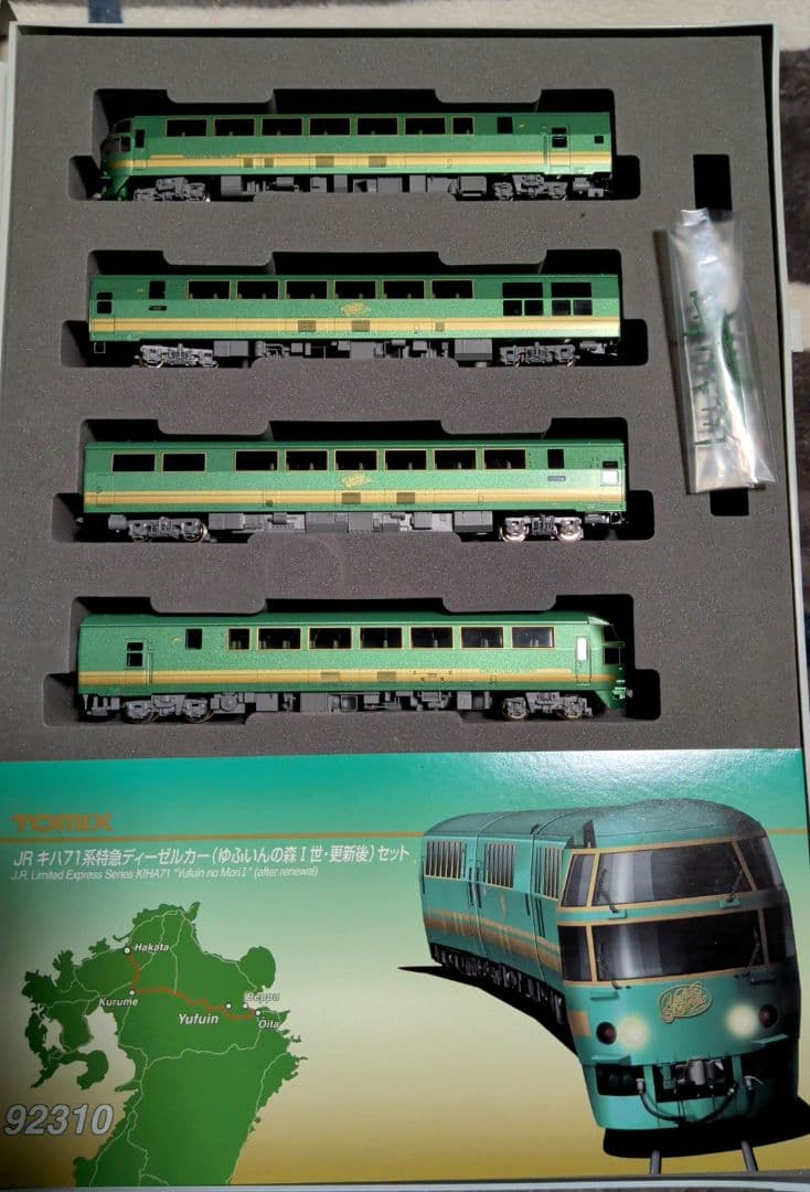 Nゲージ ゆふいんの森 Amazon | TOMIX Nゲージ キハ71系 ゆふいんの森