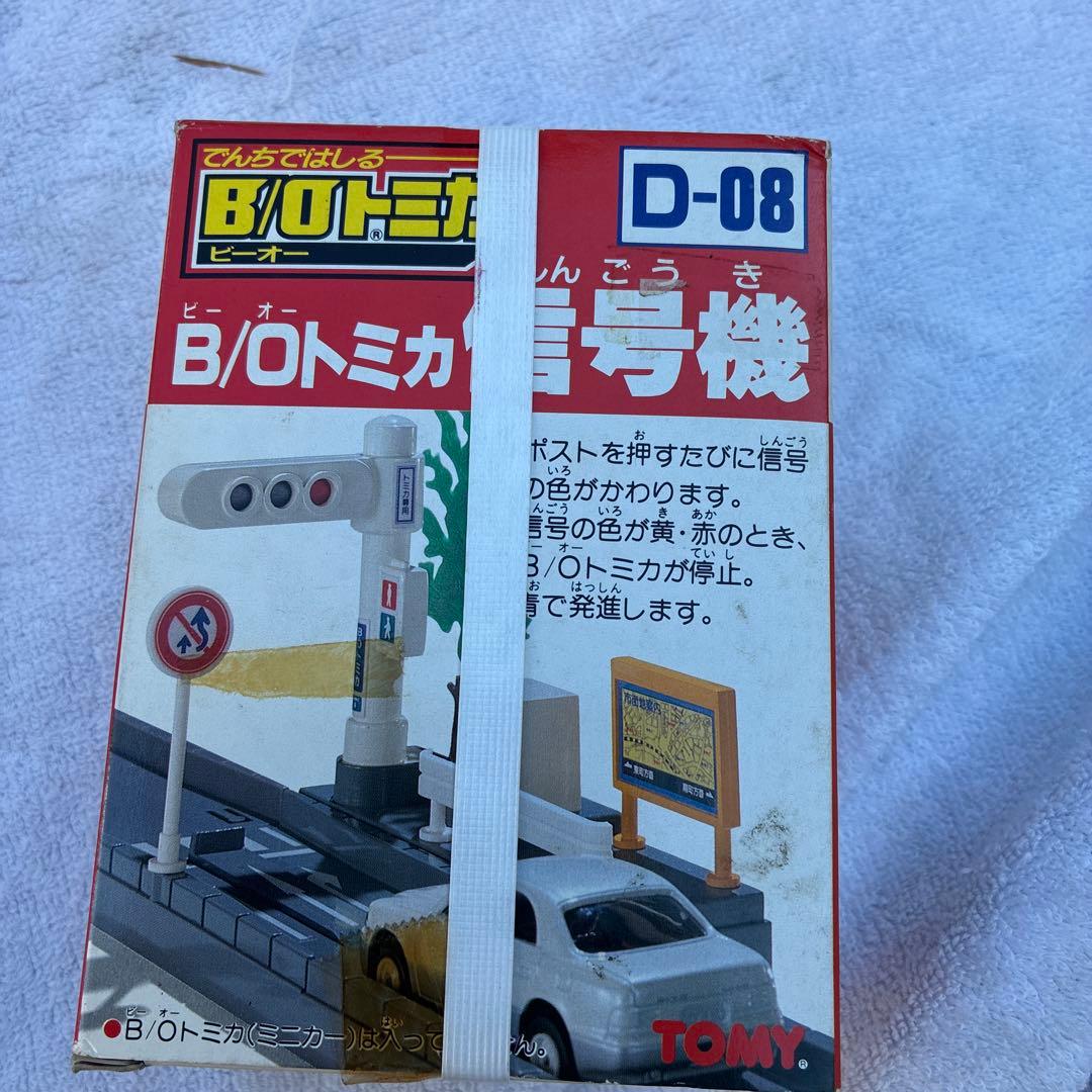 ‼️超希少品レア‼️ ‼️【新品未開封】‼️ モータートミカ D-08 信号機