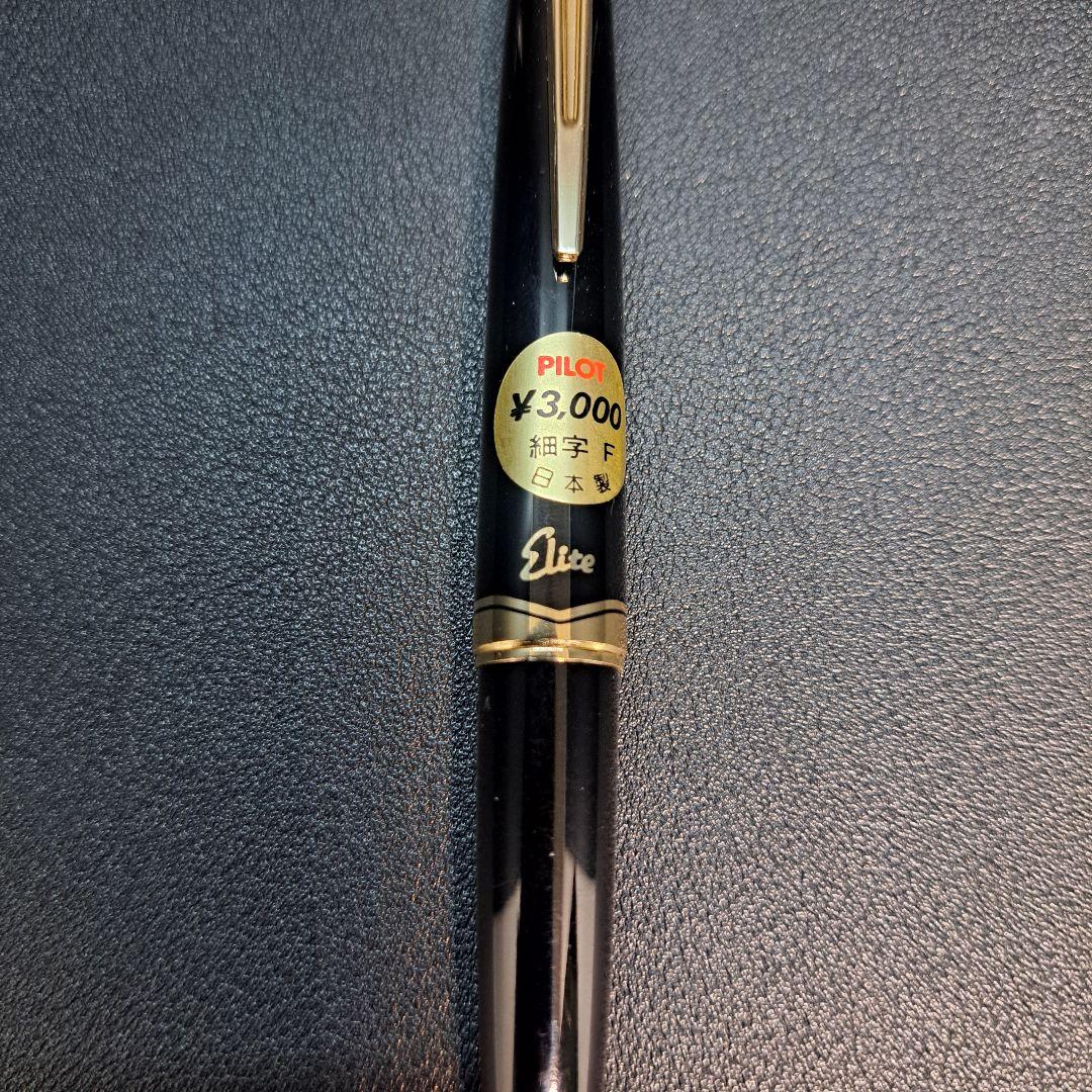 PILOT　パイロット　万年筆　Elite　14K　ヴィンテージ　未使用