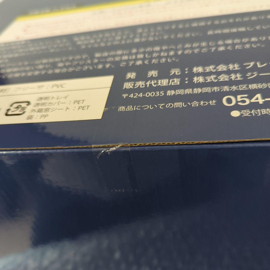 【希少・未開封】ドラゴンボールアライズ　フリーザ第二形態　フィギュア　プレックス