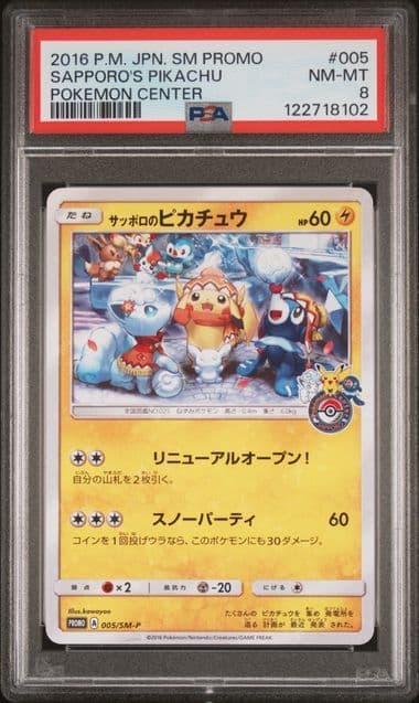 【PSA8】サッポロのピカチュウ PROMO プロモ 005/SM-P PSA8】サッポロのピカチュウ PROMO プロモ 005/SM-P Sapporo's Pikachu
