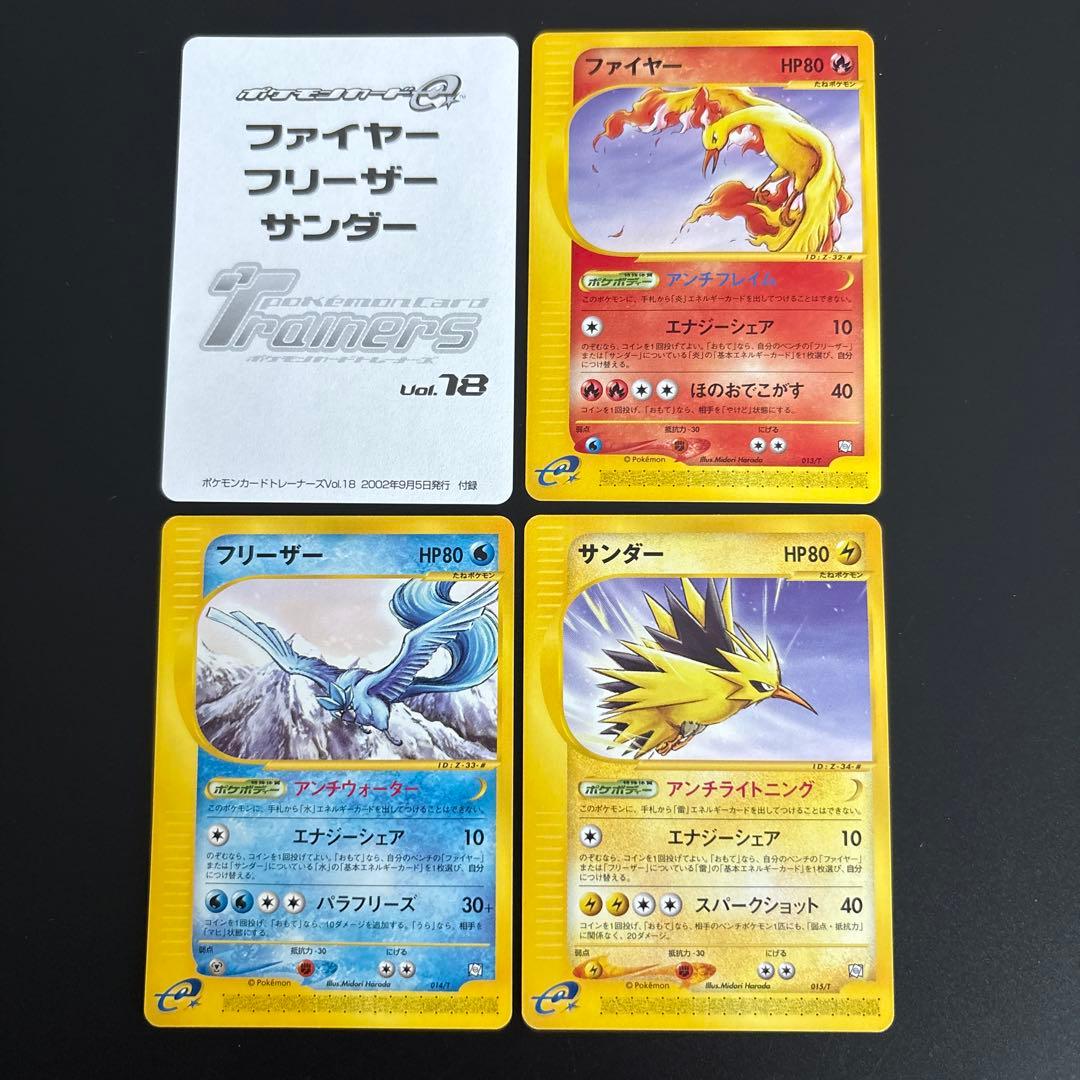 p*a様 ポケモンカード　12枚　紙3枚　トレーナーズ　4セット